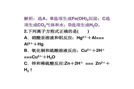 碳酸钙和醋酸反应的离子方程式，写出方程式和离子方程式即可