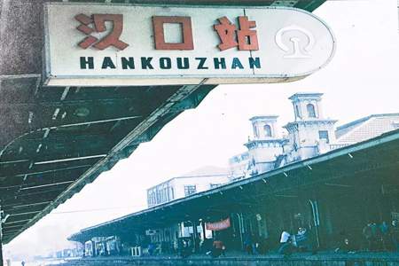 武昌和汉口那个火车站大