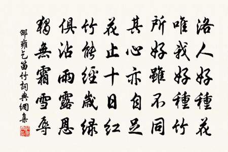 邵康节的著名的5首诗