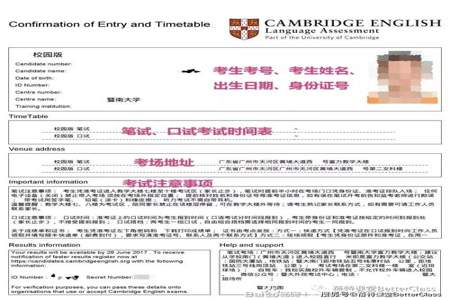 剑桥ket考试证书发放单位怎么写
