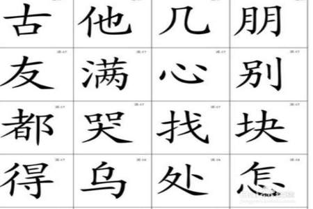 怎么学汉字