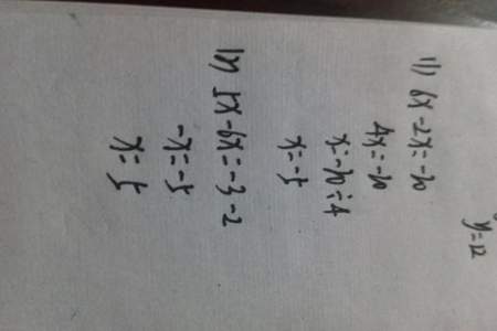X减括号里四又1/2+0点七五括起来等于二怎么解方程