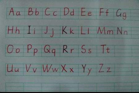 兴的大写字母怎么写