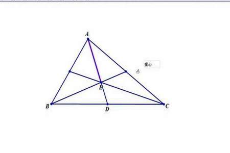 三角形的重心是什么