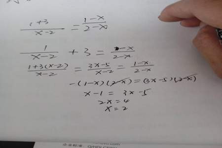 怎么解分式方程