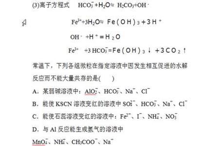 氢氧化钡和硫酸氢钠的反应离子方程式怎么写