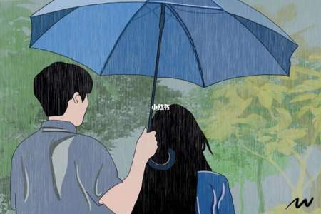 下雨时女孩子给你送伞应该说什么