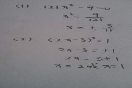 小学x的方程怎么解