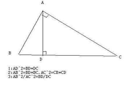 射影定理的公式是什么