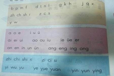 qu音节的韵母是什么