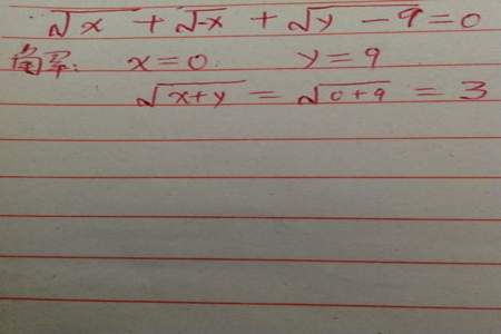 x的平方加9等于0怎么算