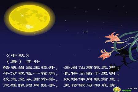 三年级怎么录朗读中秋节诗词