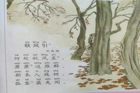 秋风引唐刘禹锡的意思是什么