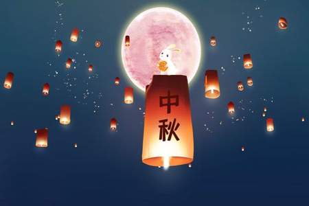 为什么中秋节有放孔明灯的习俗