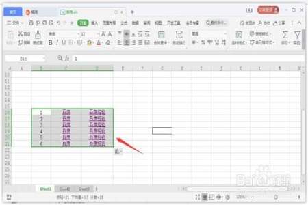 Excel里怎么将行和列进行互换