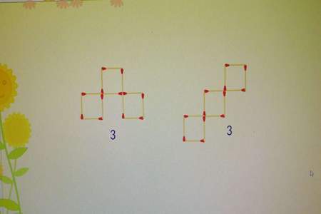 用火柴棒摆五个正方形拿掉两根还剩三个正方形怎么拿