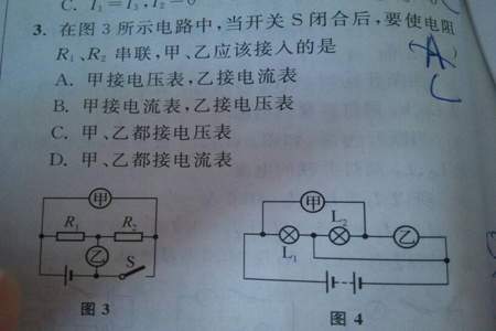 当电压表串联在电路中会怎么样