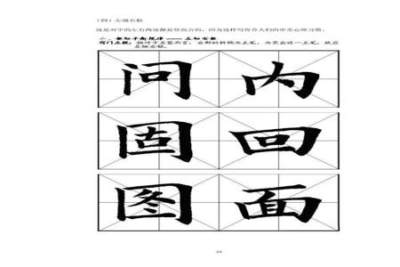 汉字书写过程怎么写