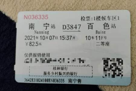 2023国庆高铁票什么时候放票