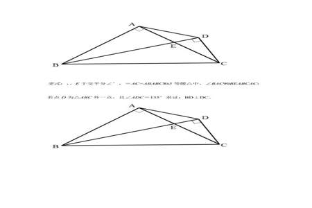几何图形三角形怎么解